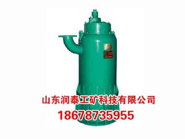 BQS系列礦用隔爆型潛水泵