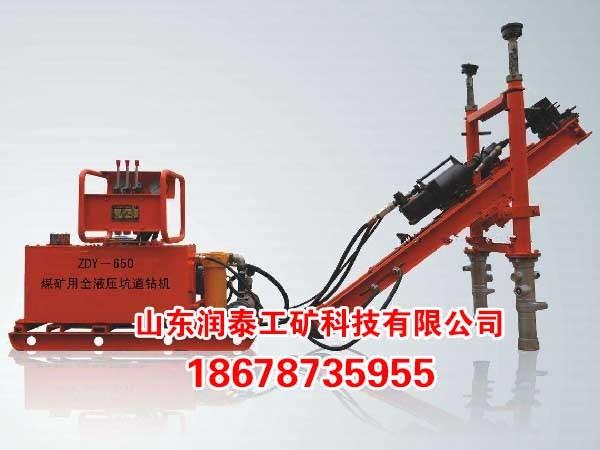 ZDY-650型鉆機(jī)